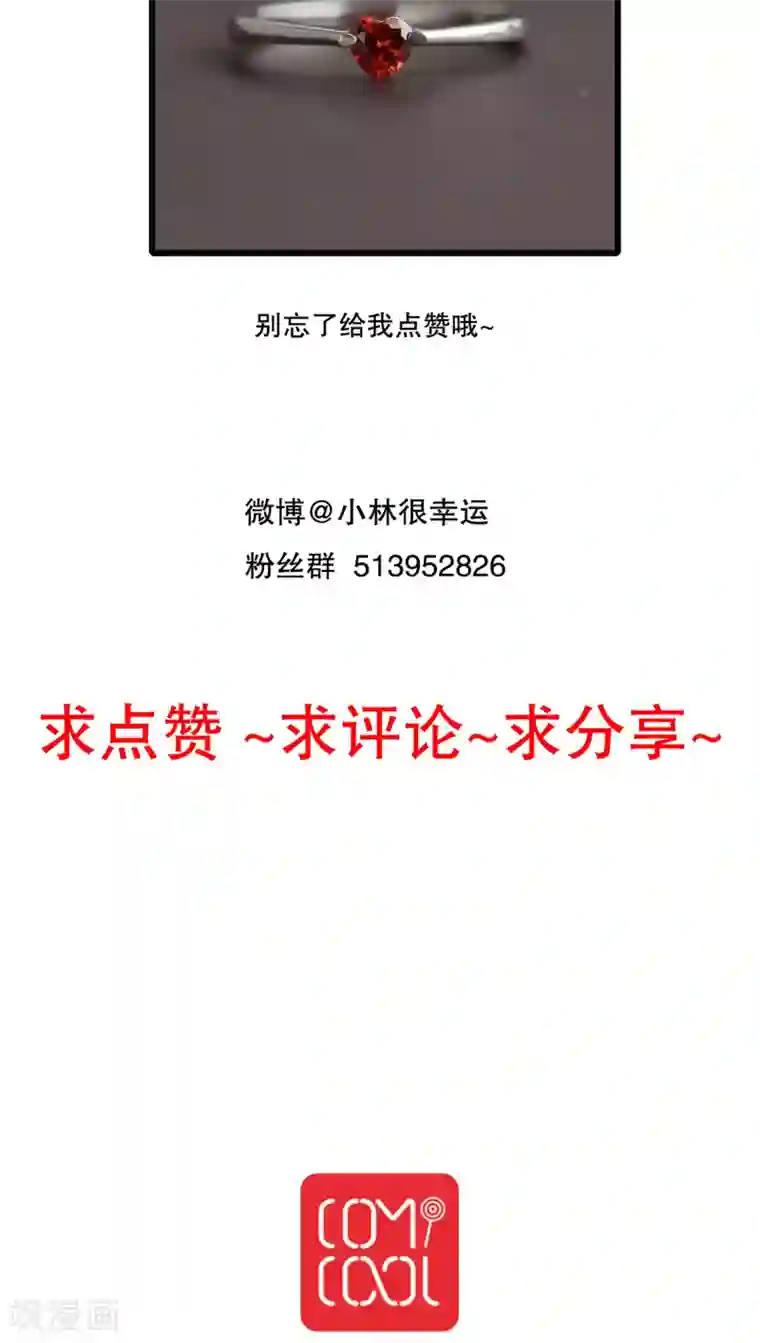 雨后的盛夏第21话 牵手的理由