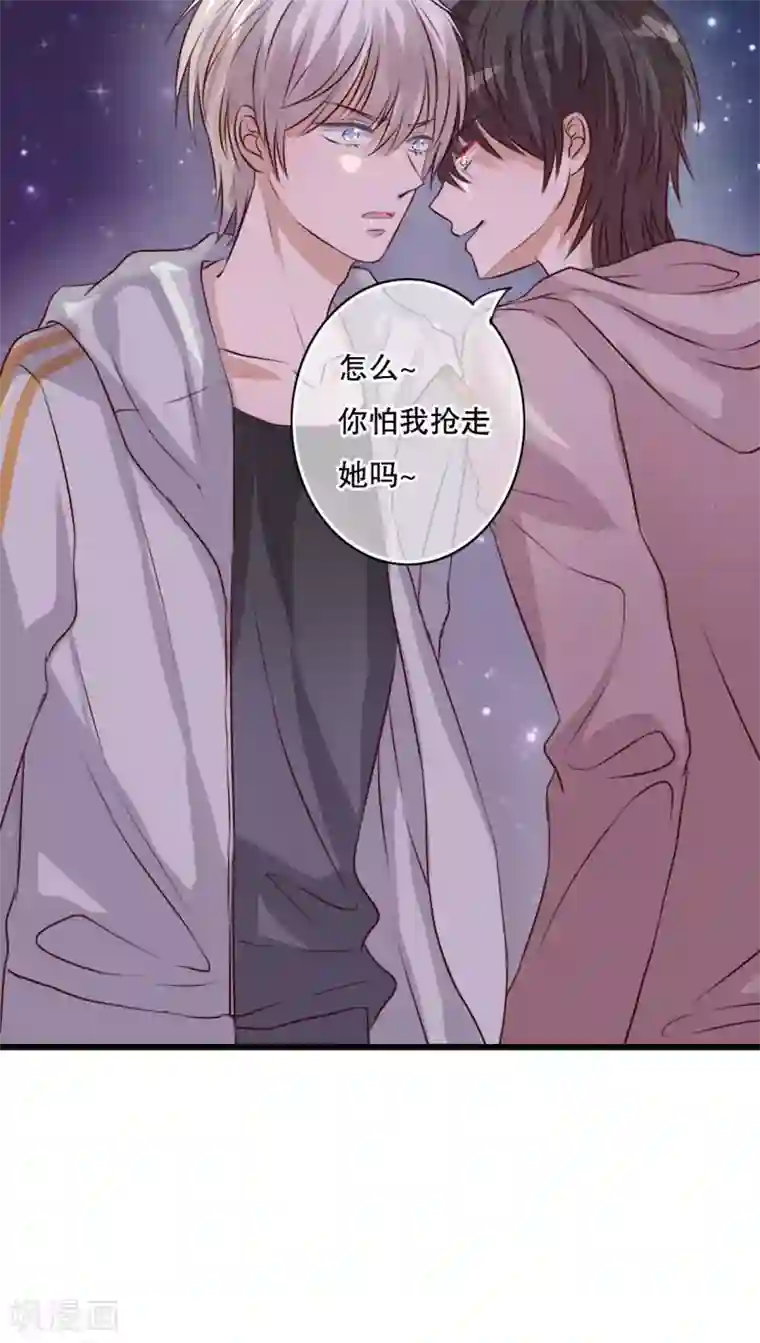 雨后的盛夏第21话 牵手的理由