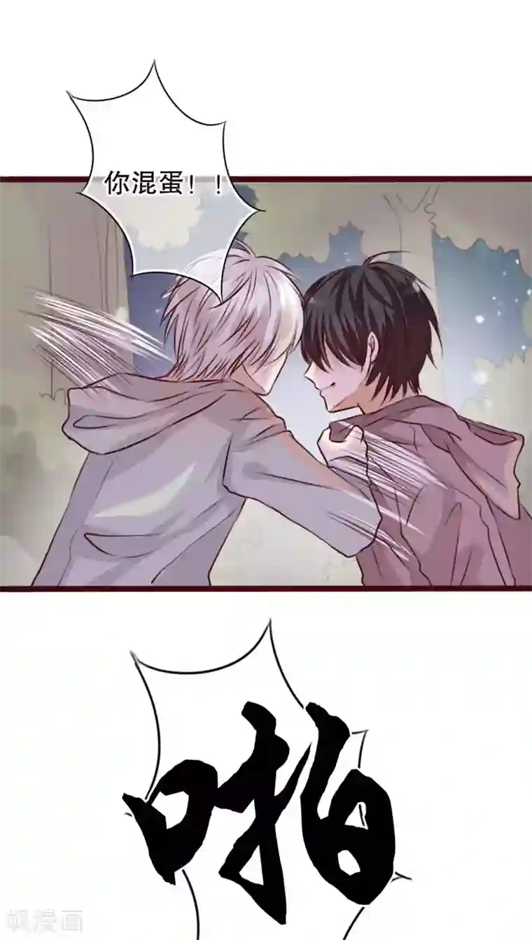 雨后的盛夏第21话 牵手的理由