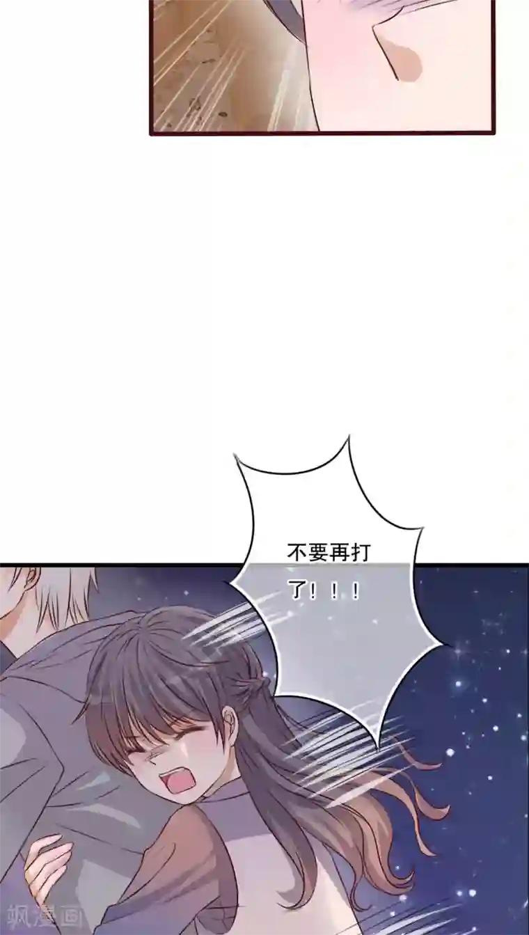 雨后的盛夏第21话 牵手的理由