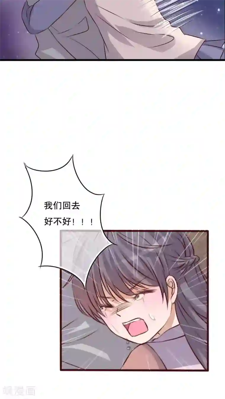 雨后的盛夏第21话 牵手的理由