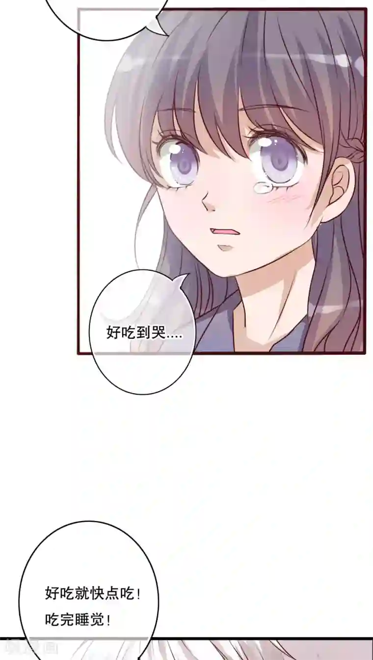 雨后的盛夏第22话 爱上你怎么办