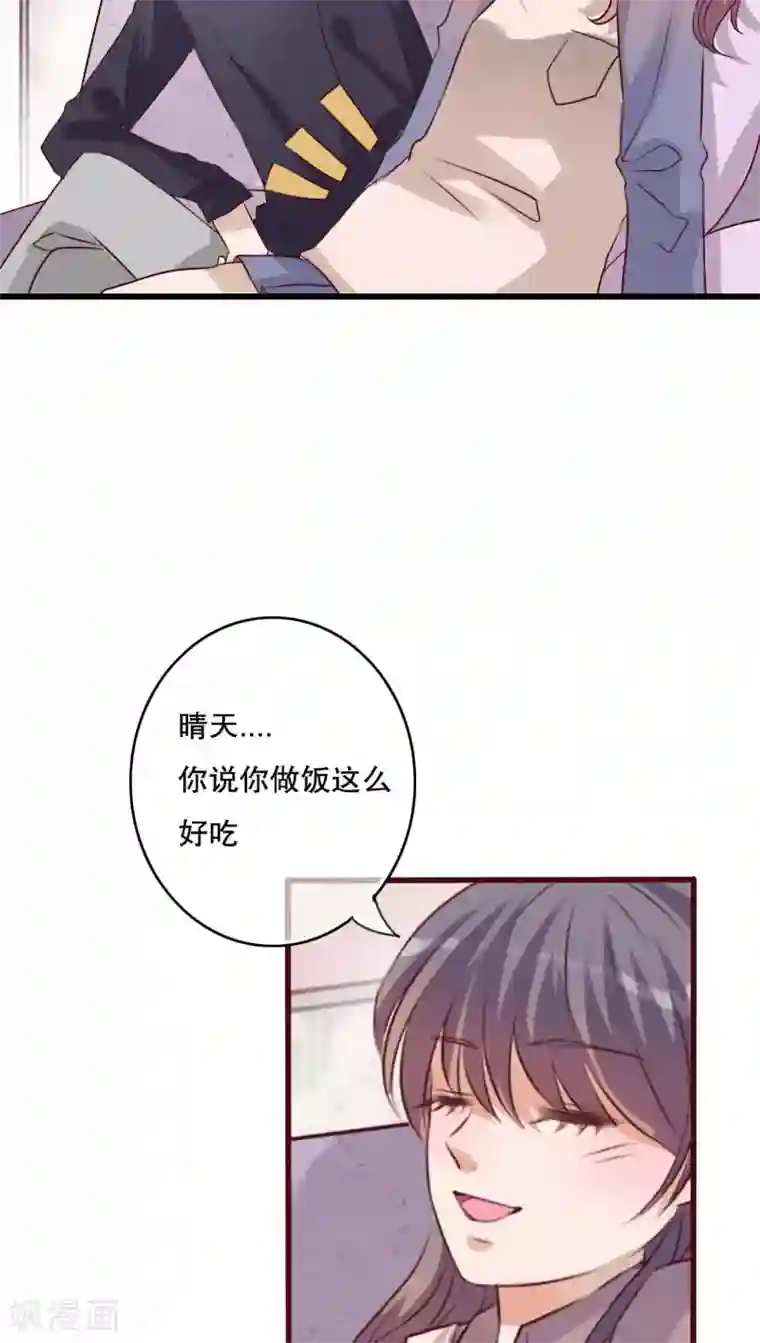 雨后的盛夏第22话 爱上你怎么办