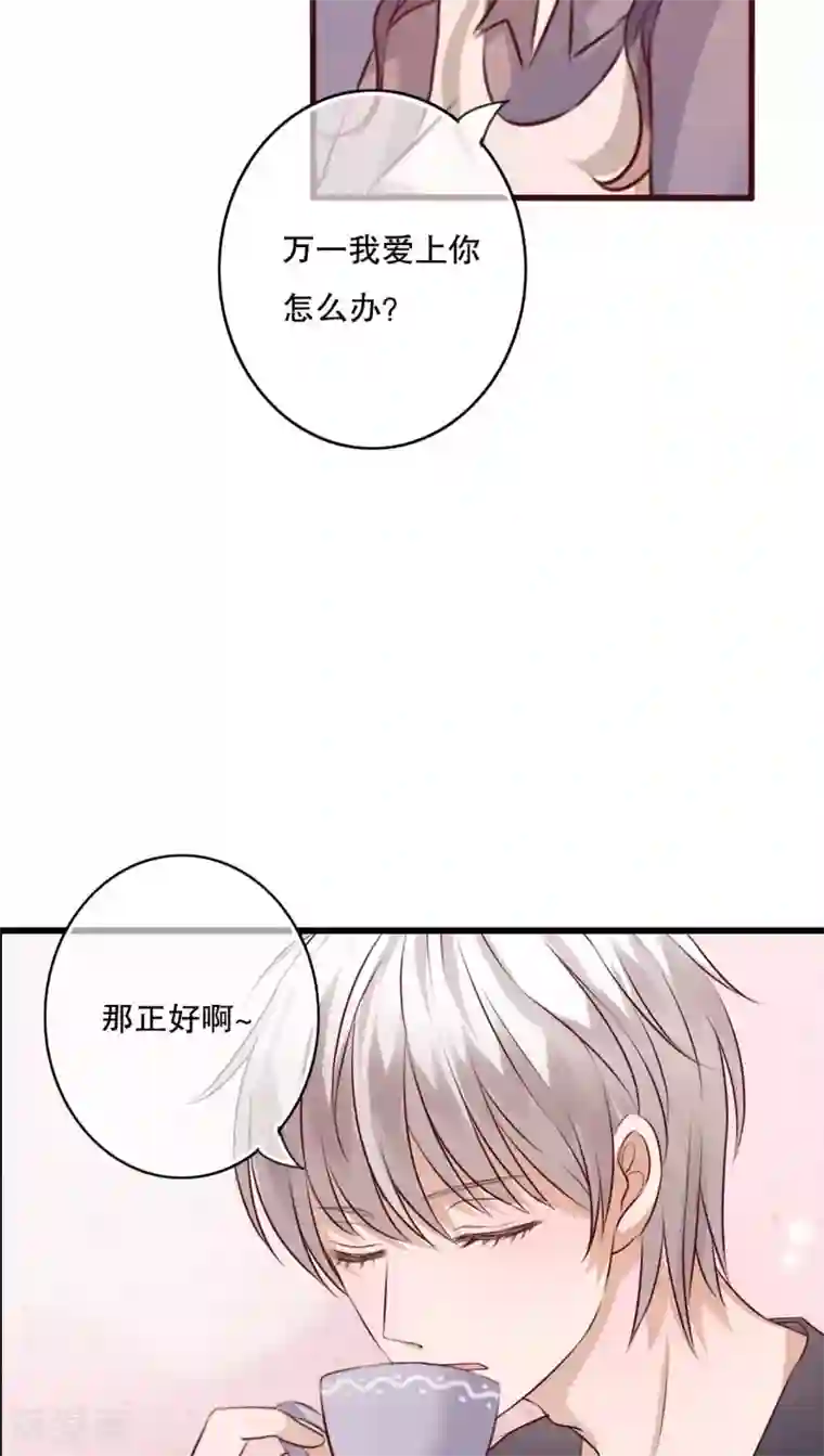 雨后的盛夏第22话 爱上你怎么办