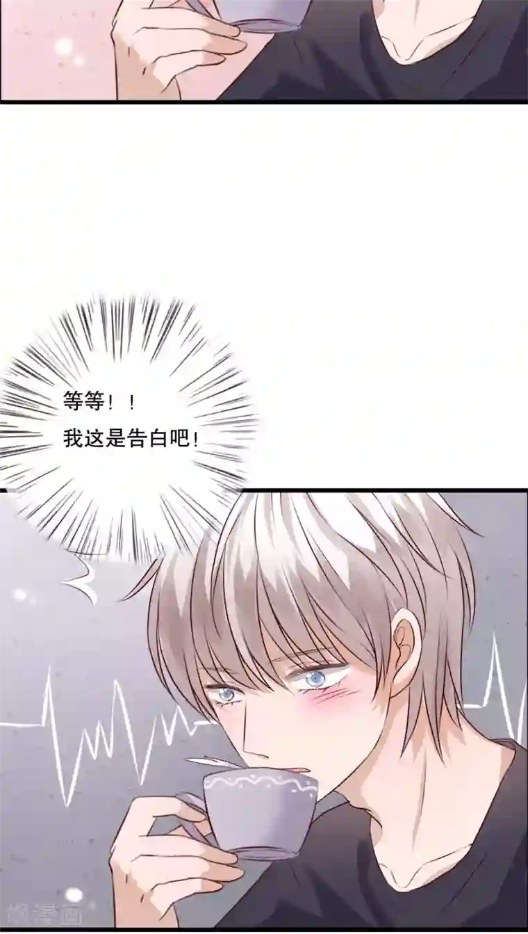 雨后的盛夏第22话 爱上你怎么办