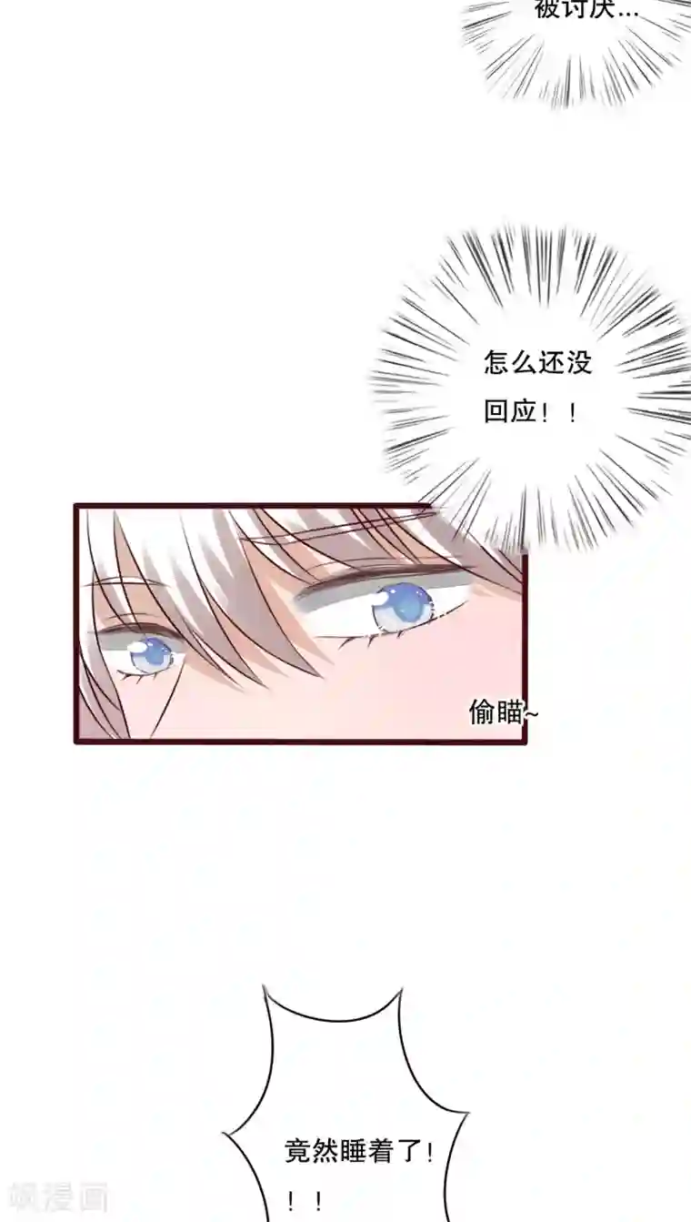 雨后的盛夏第22话 爱上你怎么办