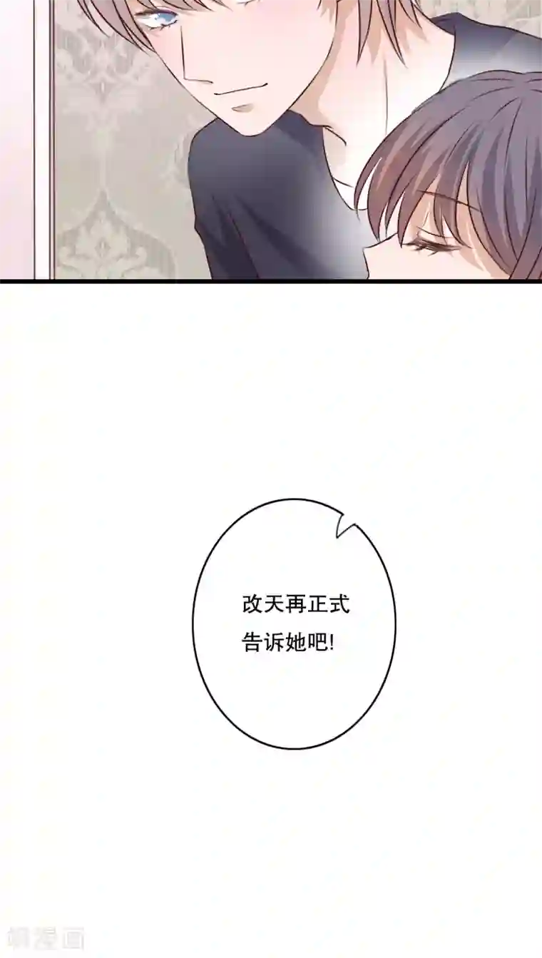 雨后的盛夏第22话 爱上你怎么办