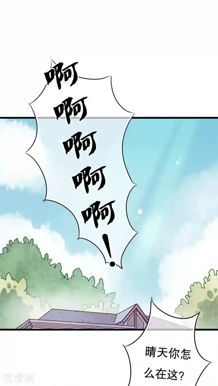 雨后的盛夏第22话 爱上你怎么办