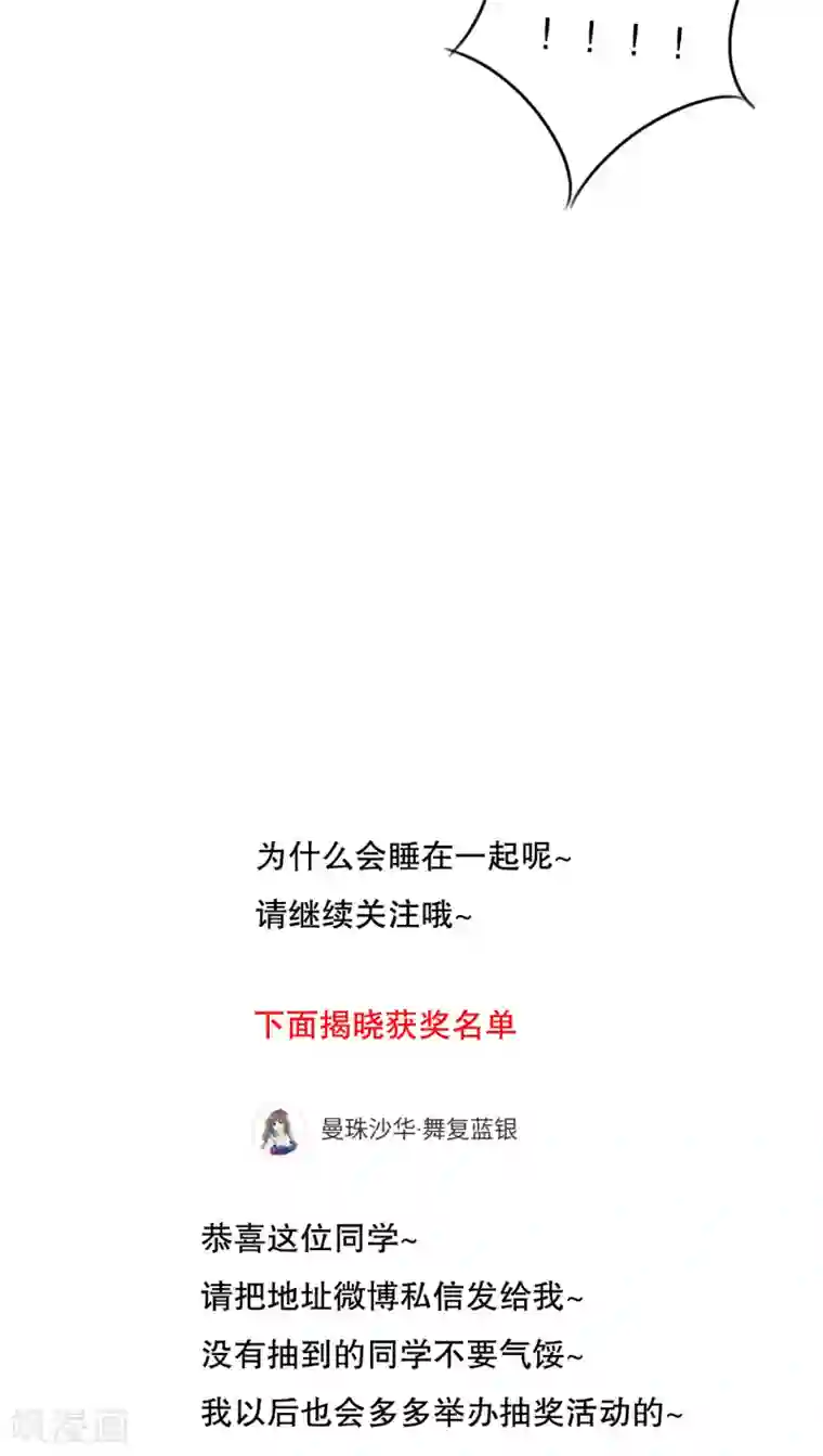 雨后的盛夏第22话 爱上你怎么办