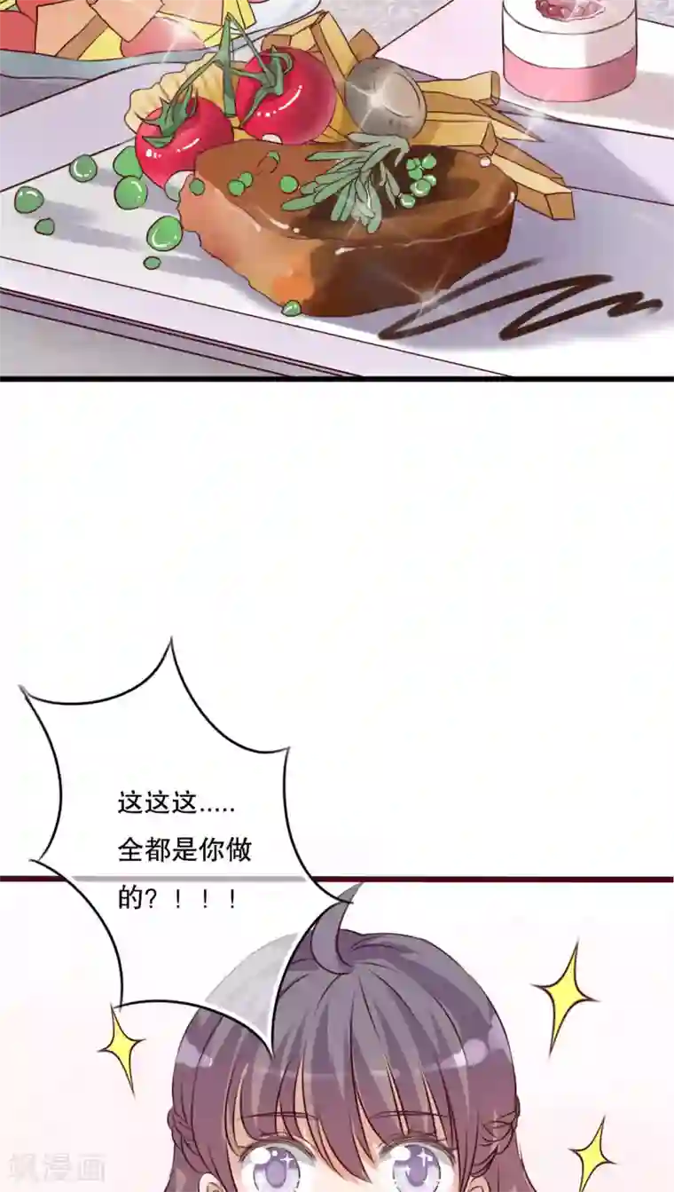 雨后的盛夏第22话 爱上你怎么办