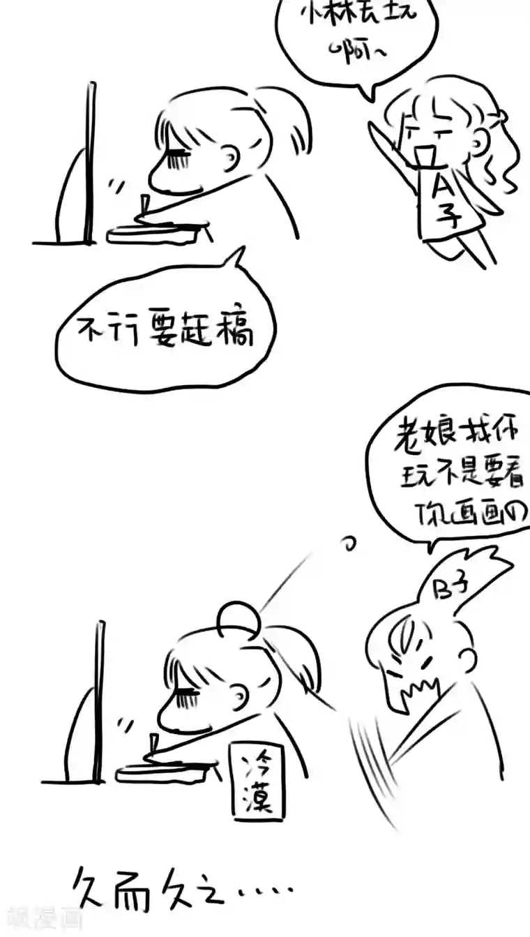 雨后的盛夏番外 小林的暑假