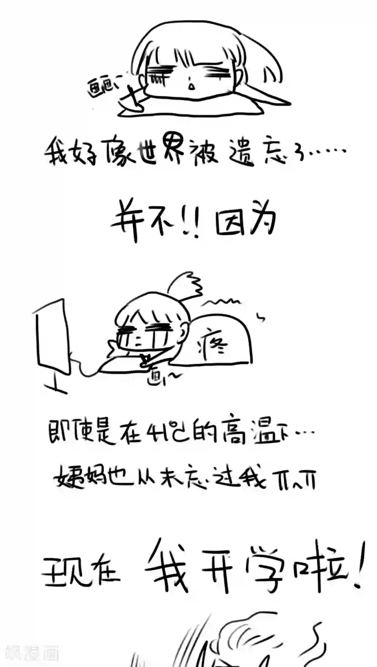 雨后的盛夏番外 小林的暑假