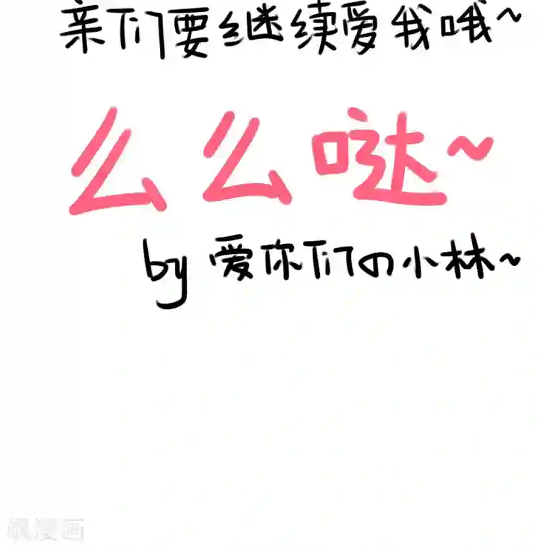 雨后的盛夏番外 小林的暑假