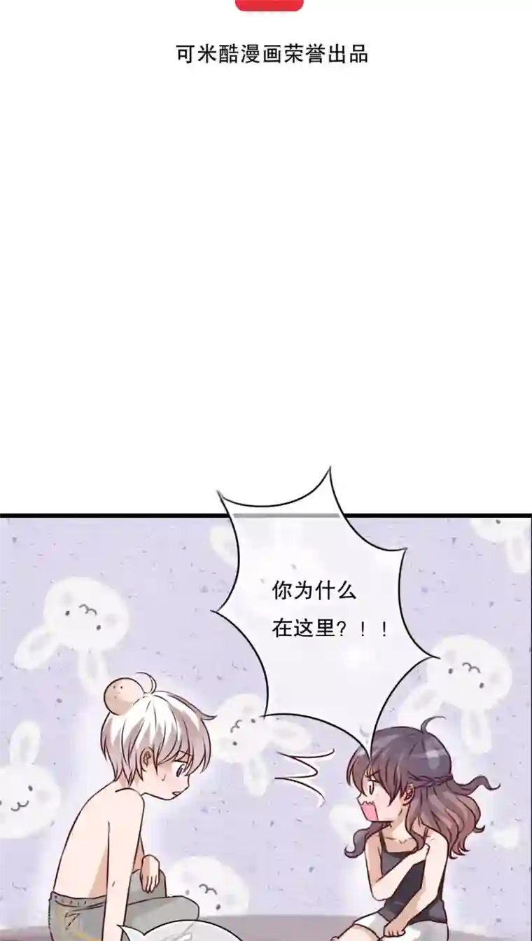 雨后的盛夏第23话 解释
