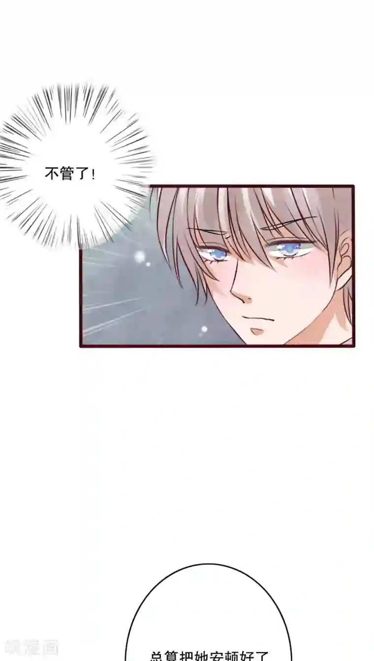 雨后的盛夏第23话 解释