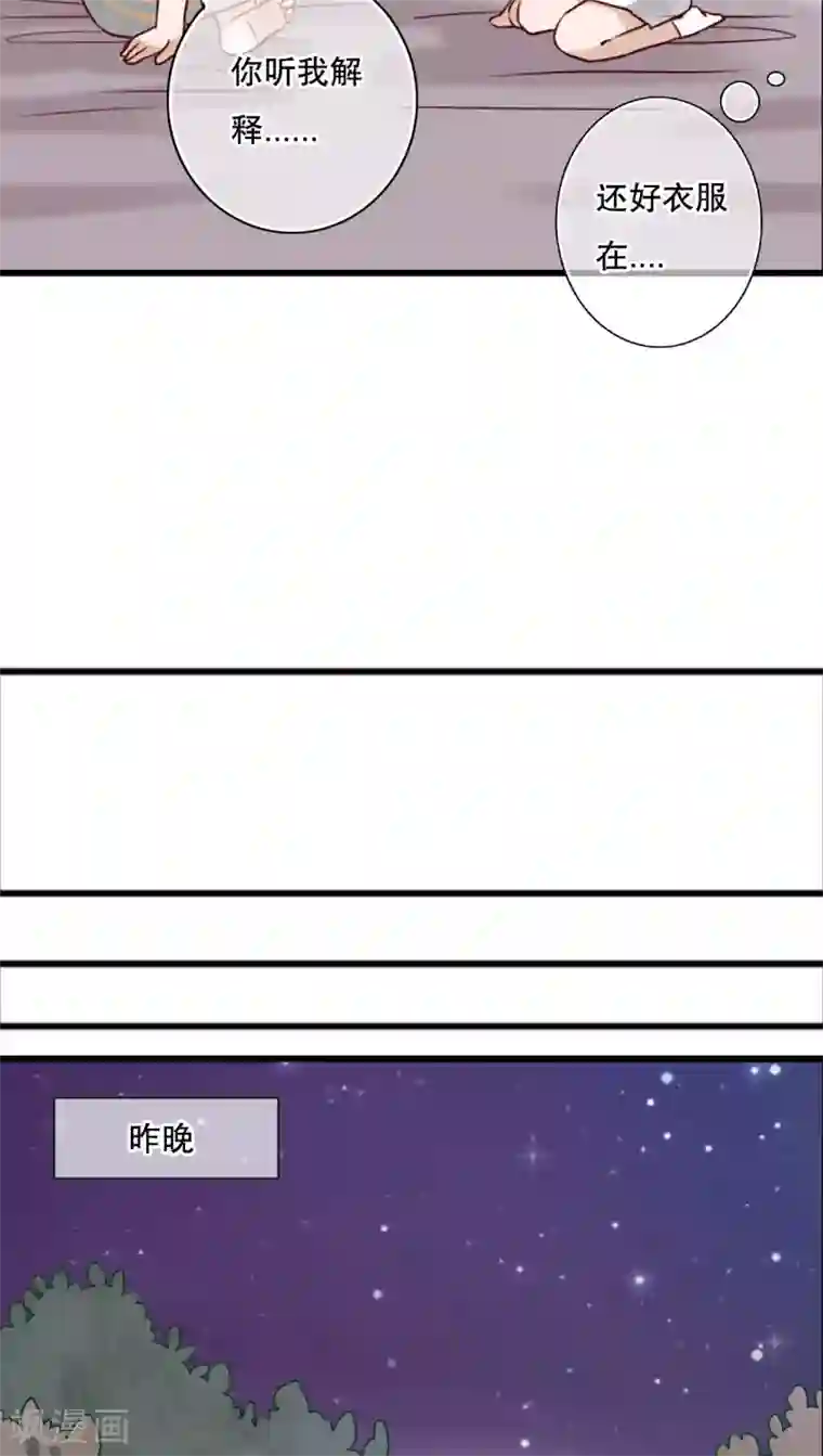 雨后的盛夏第23话 解释