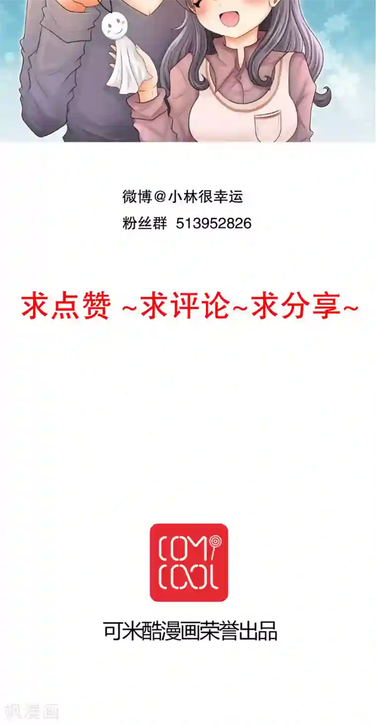 雨后的盛夏第23话 解释