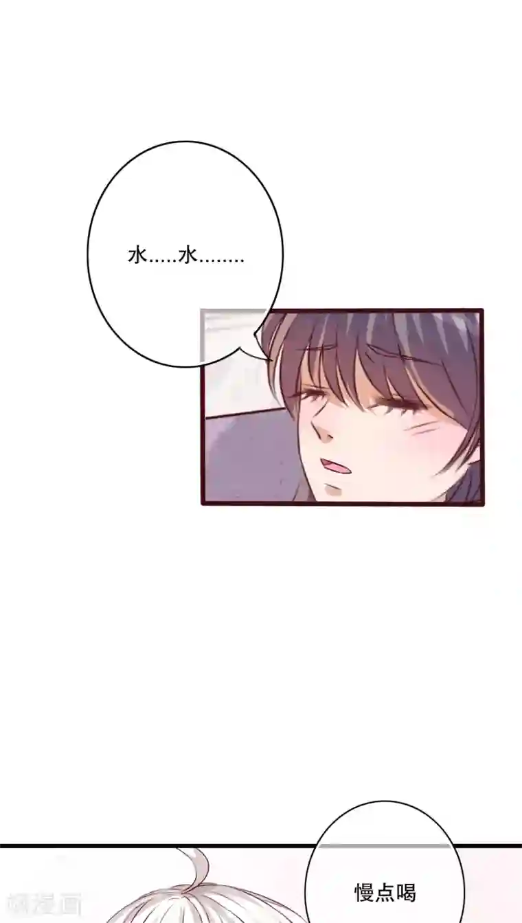 雨后的盛夏第23话 解释