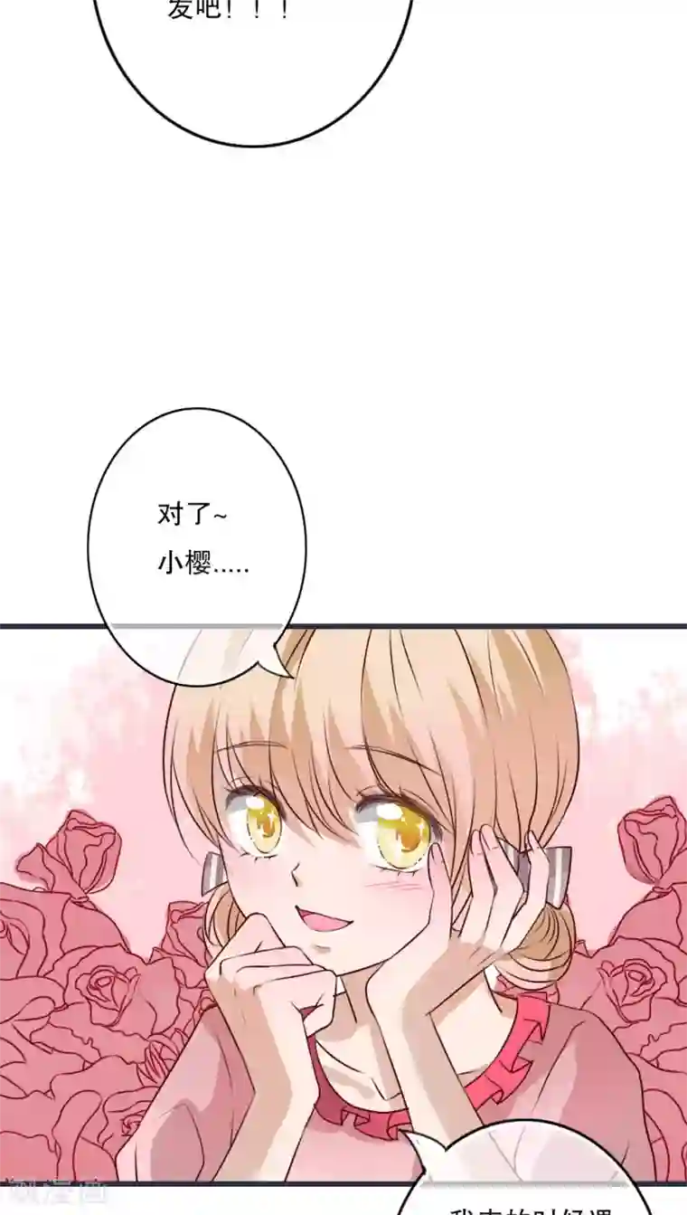 雨后的盛夏第24话 四个人的旅程