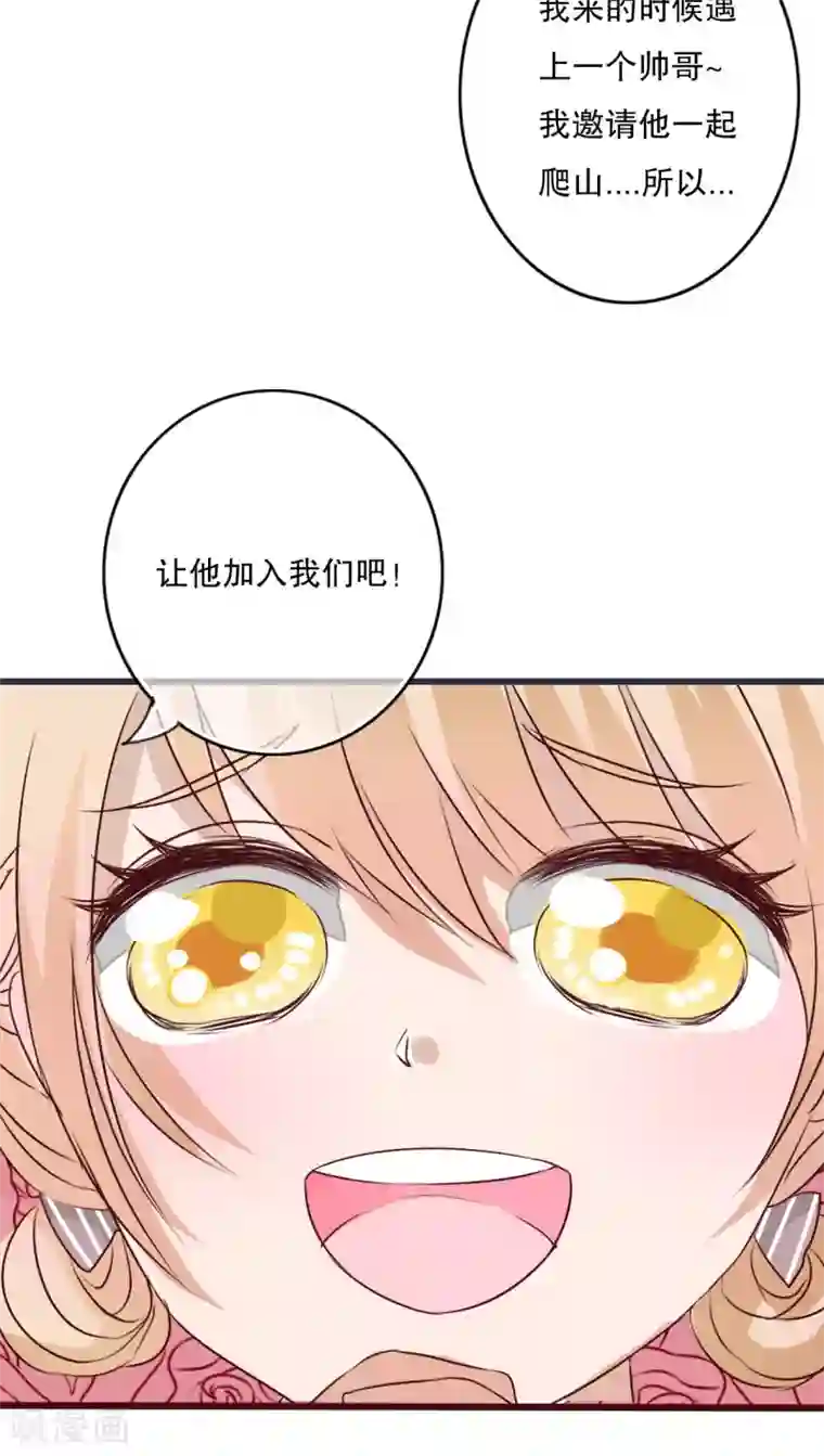 雨后的盛夏第24话 四个人的旅程