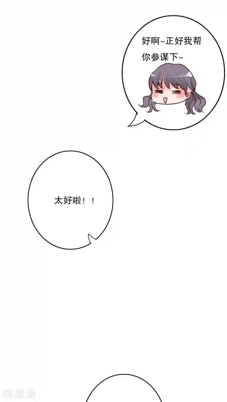 雨后的盛夏第24话 四个人的旅程