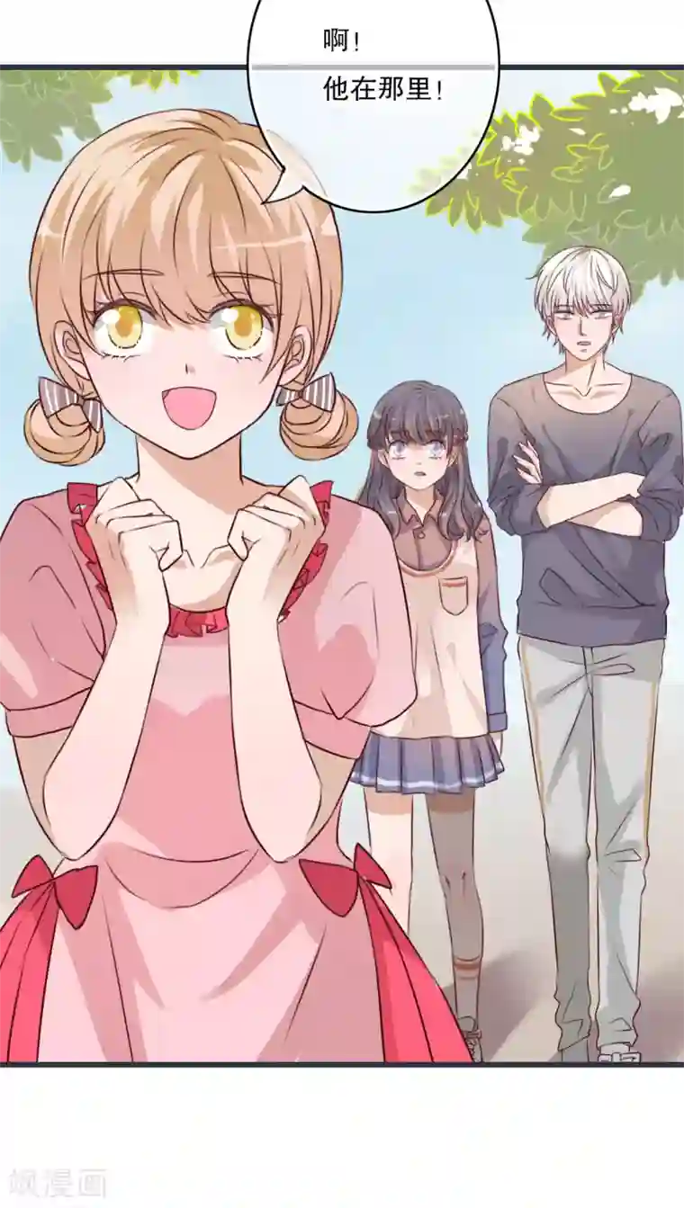 雨后的盛夏第24话 四个人的旅程