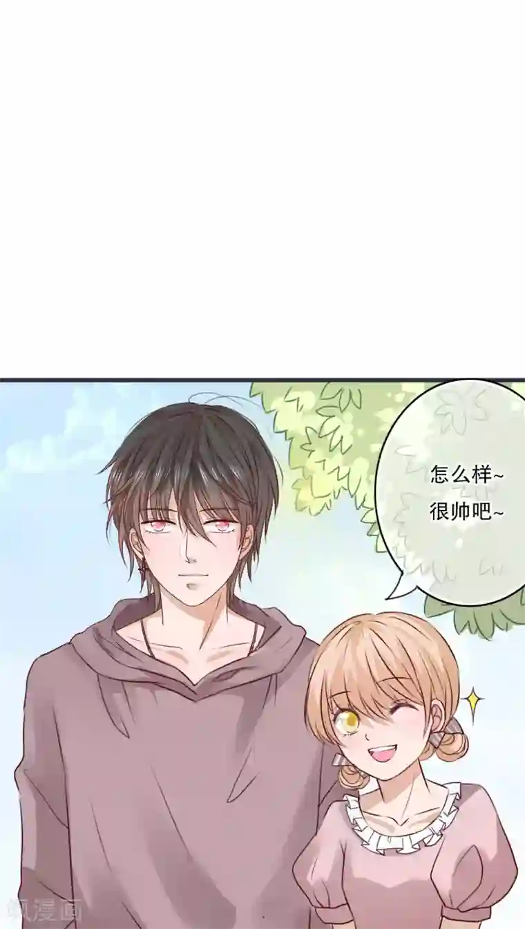 雨后的盛夏第24话 四个人的旅程