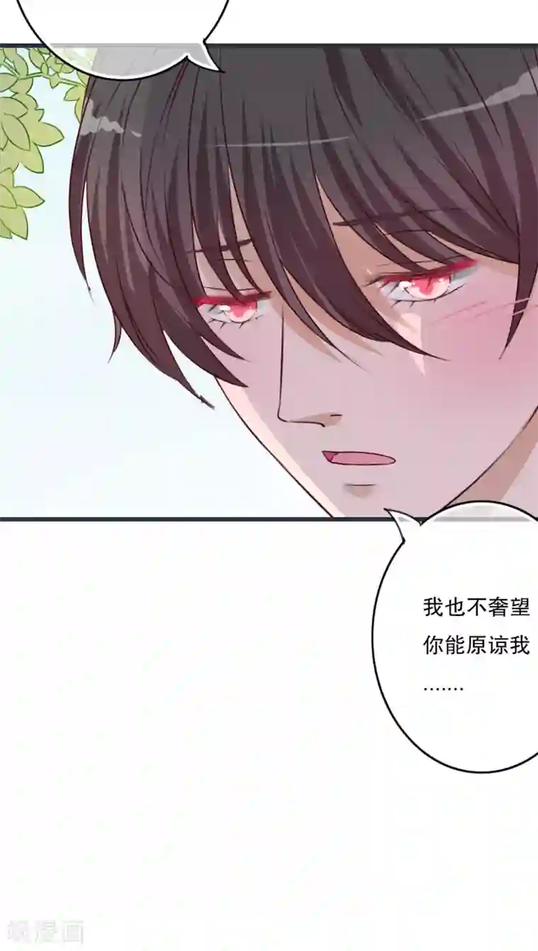 雨后的盛夏第24话 四个人的旅程