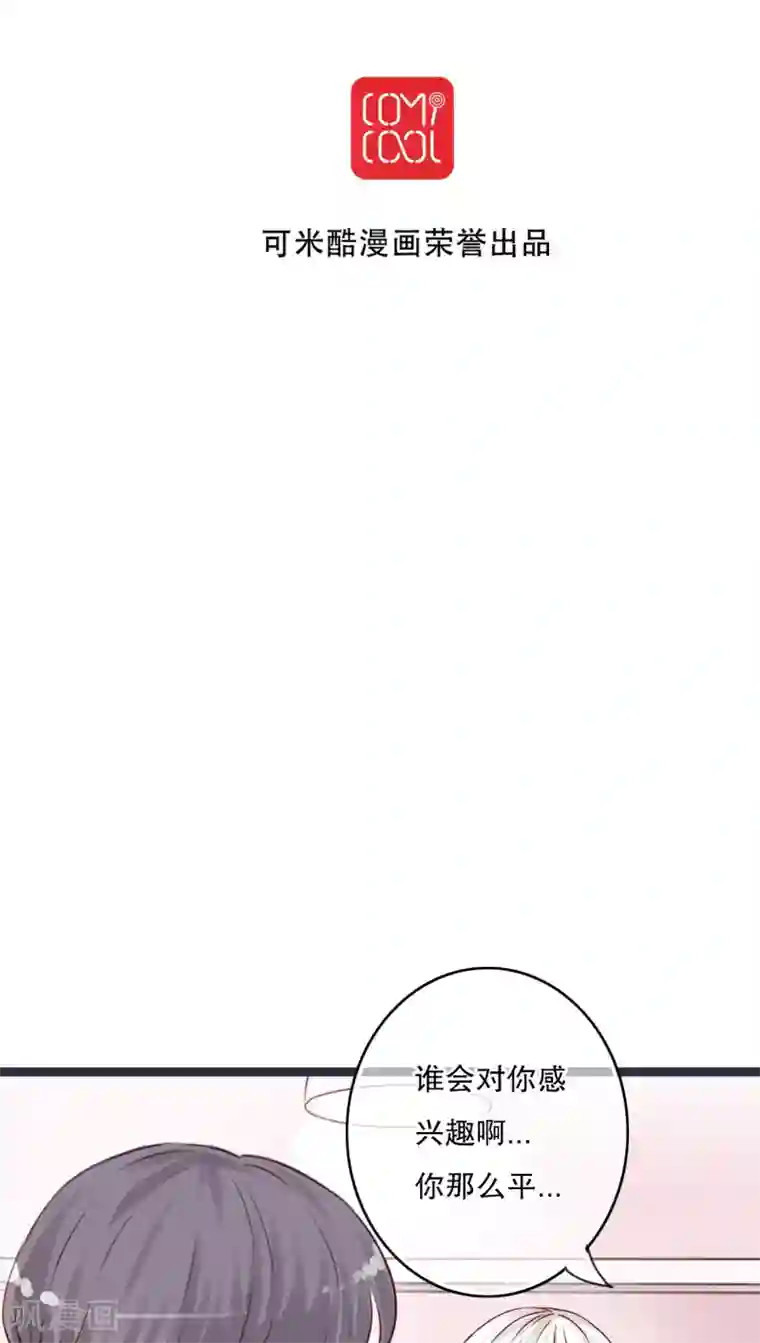 雨后的盛夏第24话 四个人的旅程