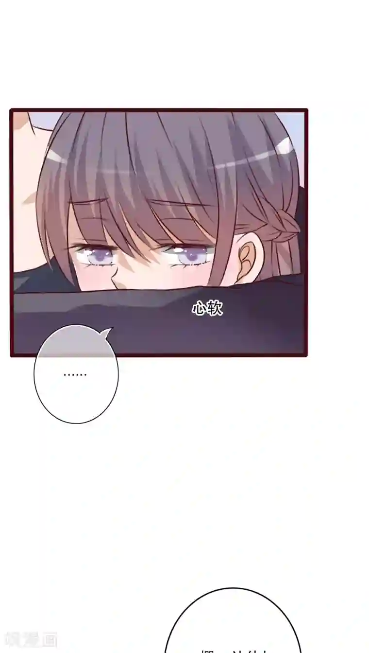 雨后的盛夏第24话 四个人的旅程