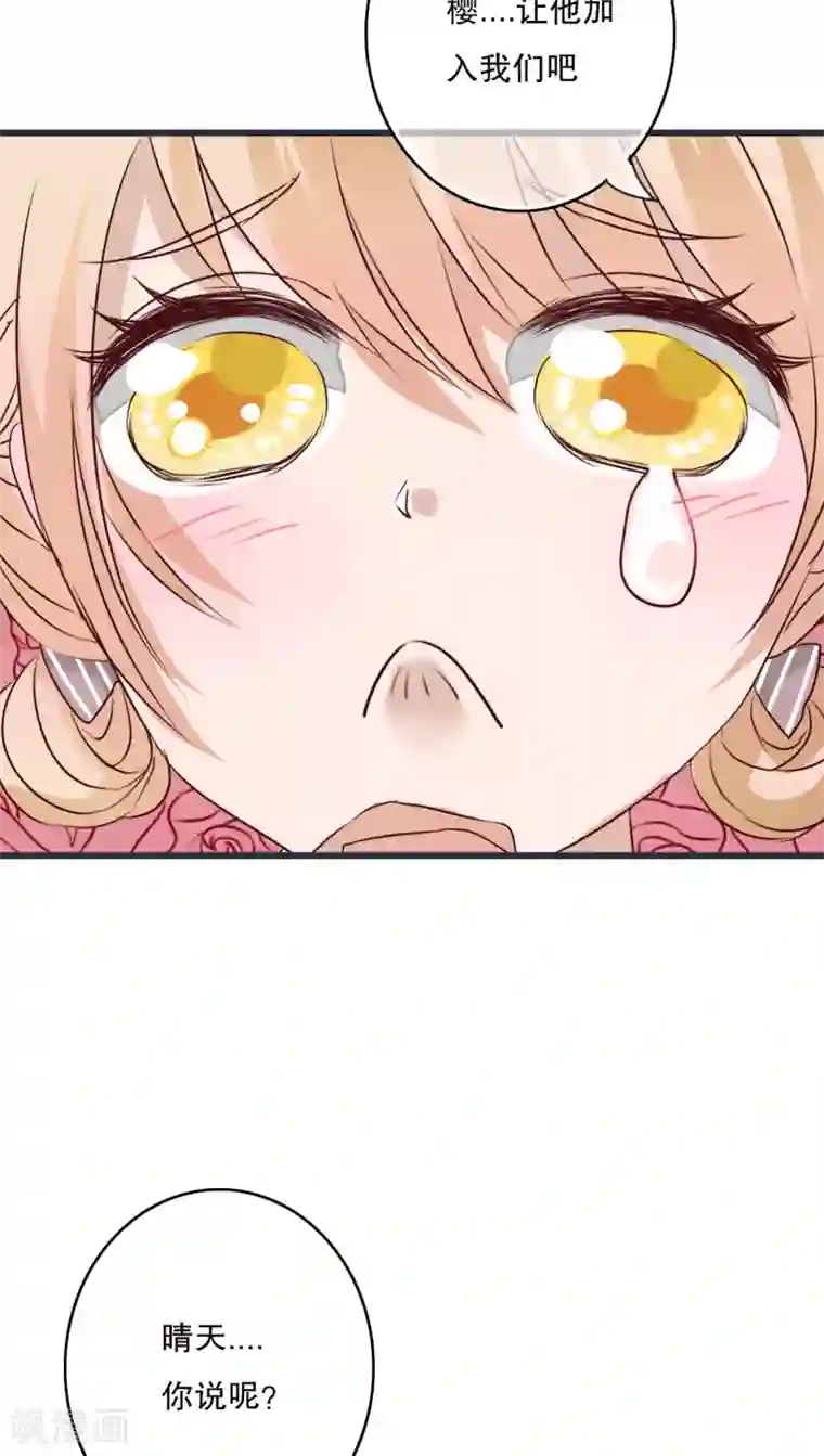 雨后的盛夏第24话 四个人的旅程