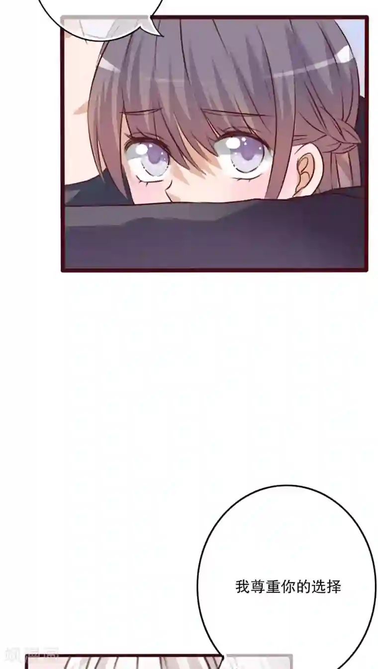 雨后的盛夏第24话 四个人的旅程