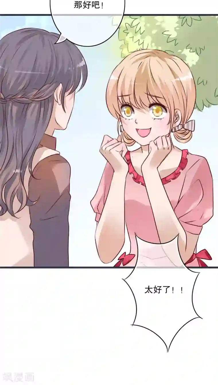 雨后的盛夏第24话 四个人的旅程