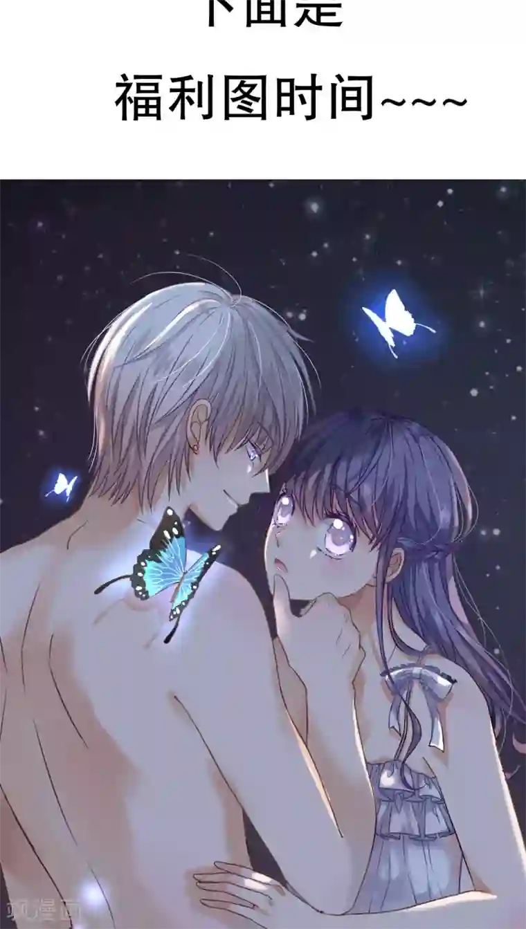 雨后的盛夏第24话 四个人的旅程