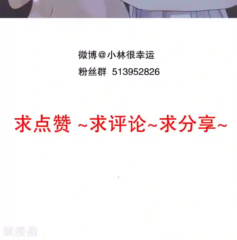 雨后的盛夏第24话 四个人的旅程