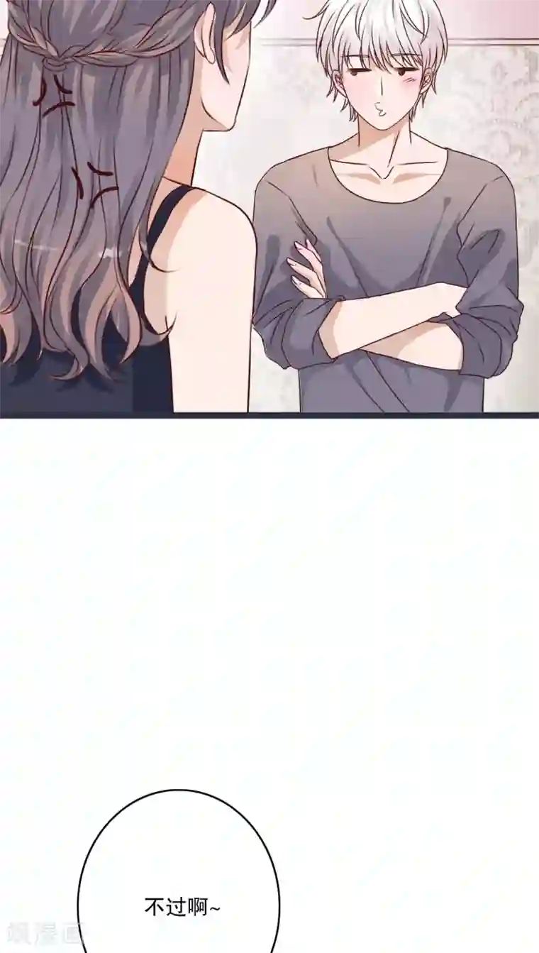 雨后的盛夏第24话 四个人的旅程