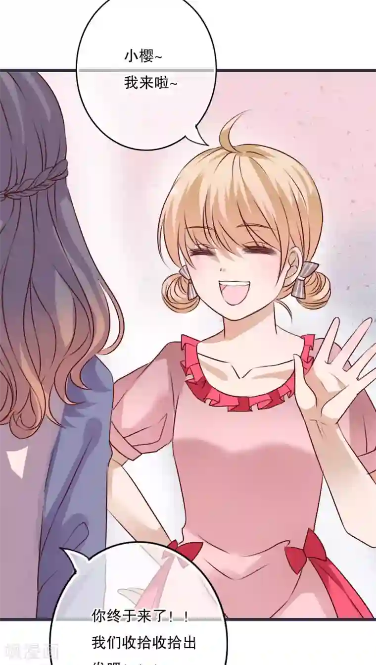 雨后的盛夏第24话 四个人的旅程