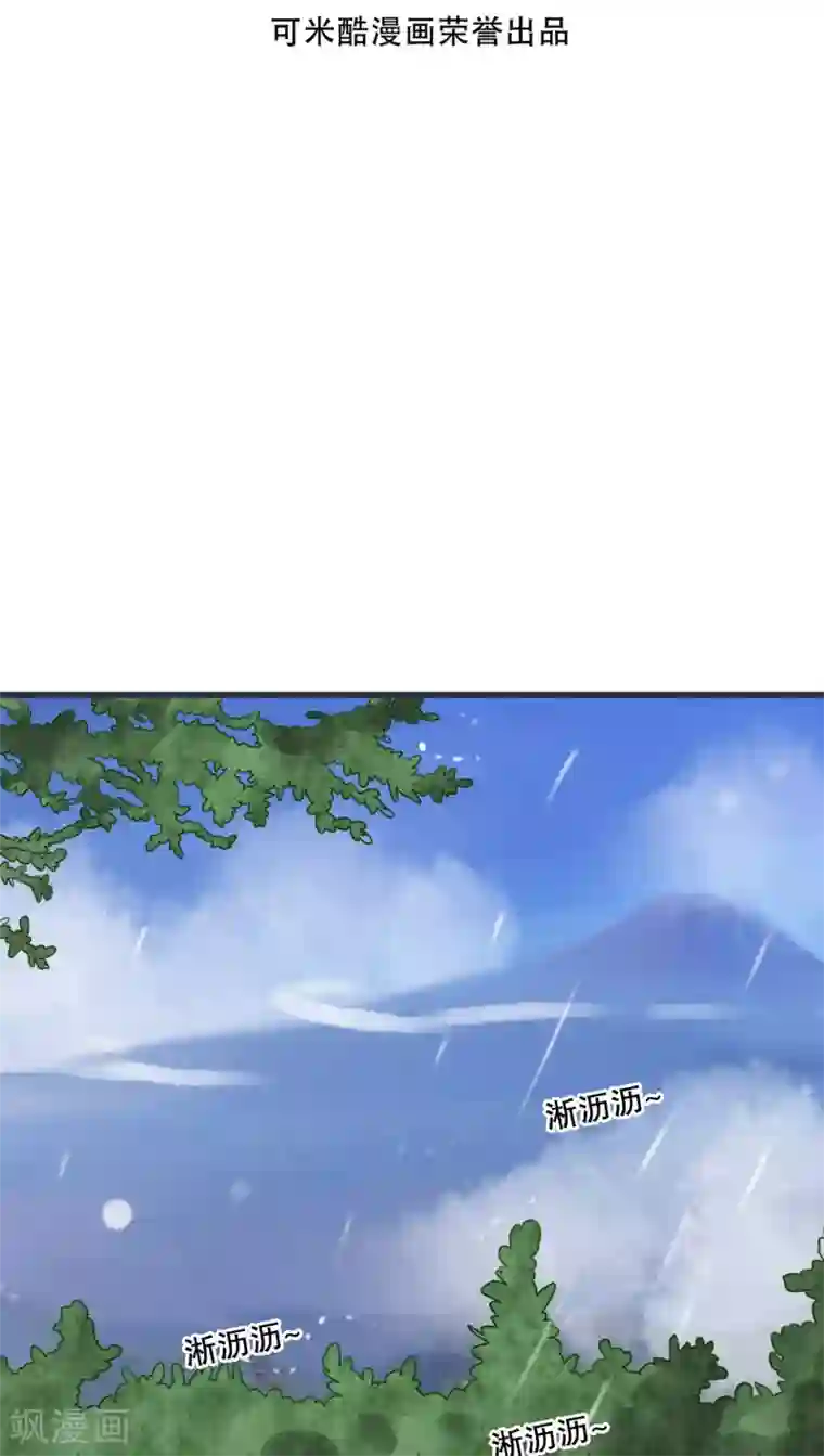 雨后的盛夏第25话 最喜欢的天气是雨天