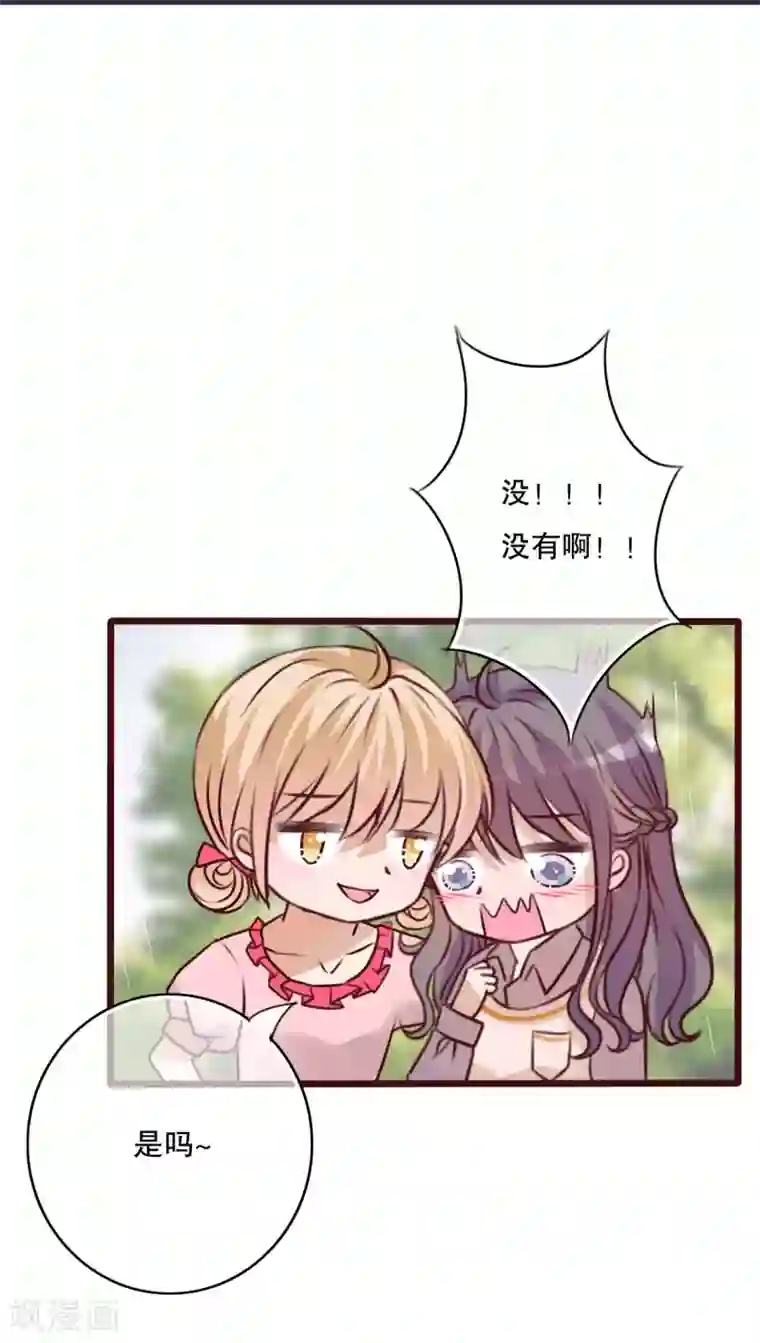 雨后的盛夏第25话 最喜欢的天气是雨天