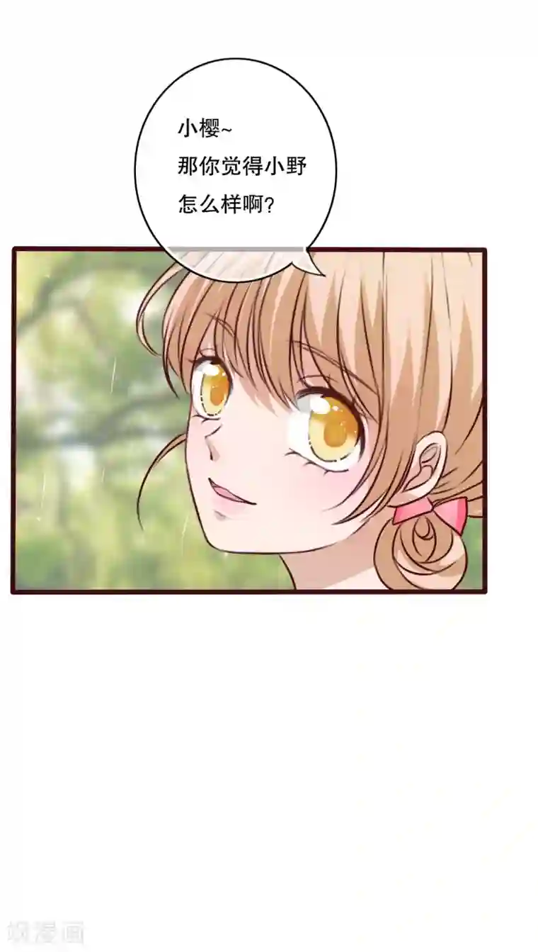 雨后的盛夏第25话 最喜欢的天气是雨天