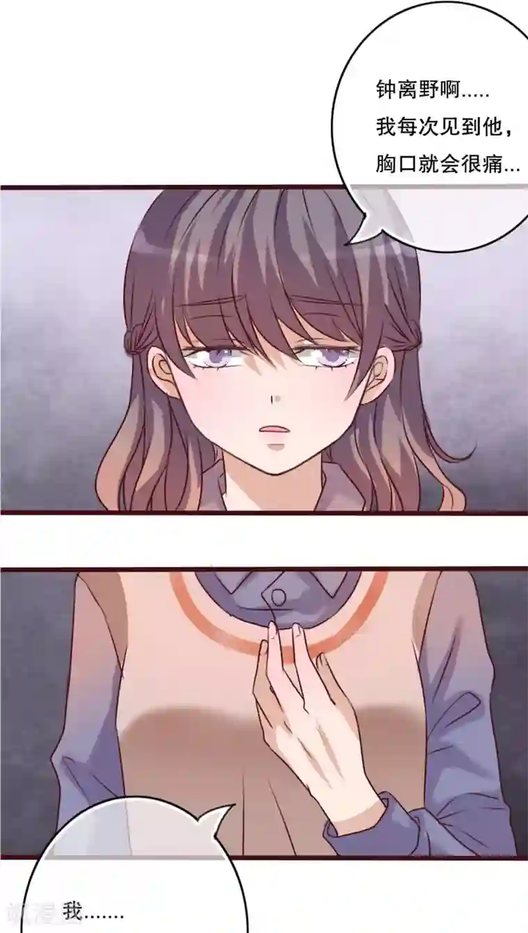 雨后的盛夏第25话 最喜欢的天气是雨天