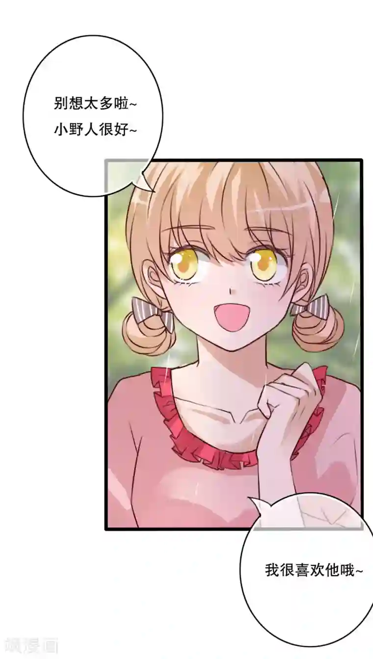 雨后的盛夏第25话 最喜欢的天气是雨天