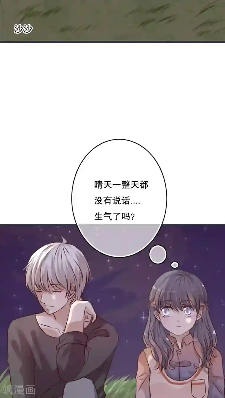 雨后的盛夏第25话 最喜欢的天气是雨天