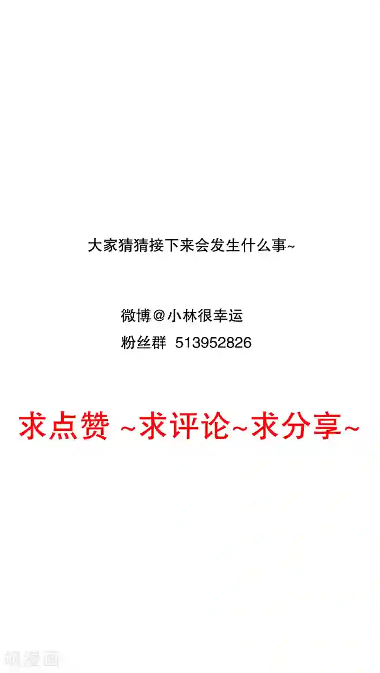 雨后的盛夏第25话 最喜欢的天气是雨天