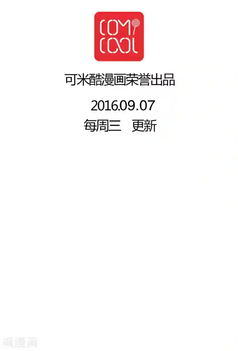 雨后的盛夏第25话 最喜欢的天气是雨天