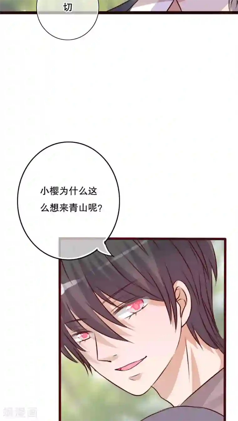 雨后的盛夏第25话 最喜欢的天气是雨天