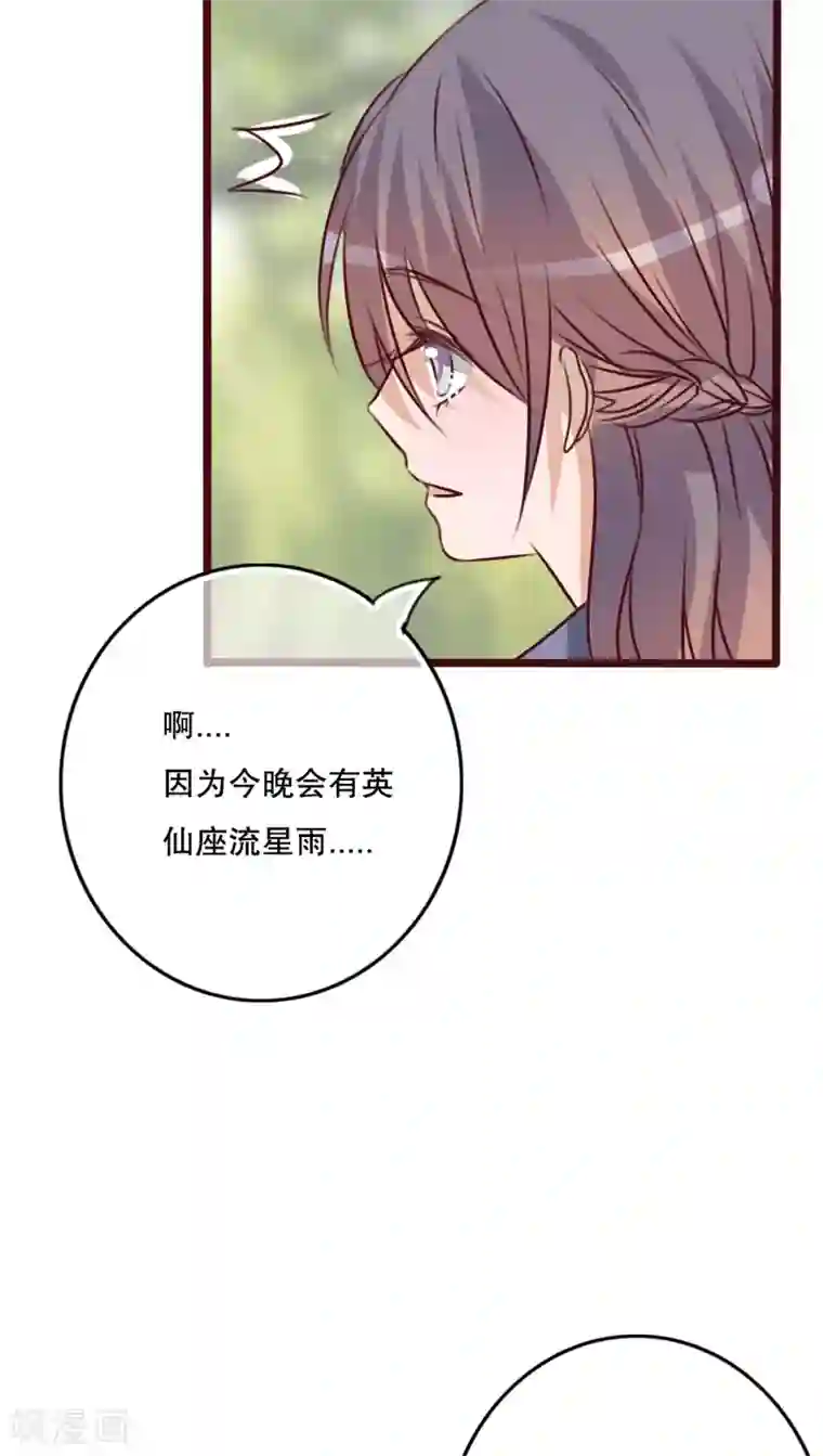 雨后的盛夏第25话 最喜欢的天气是雨天