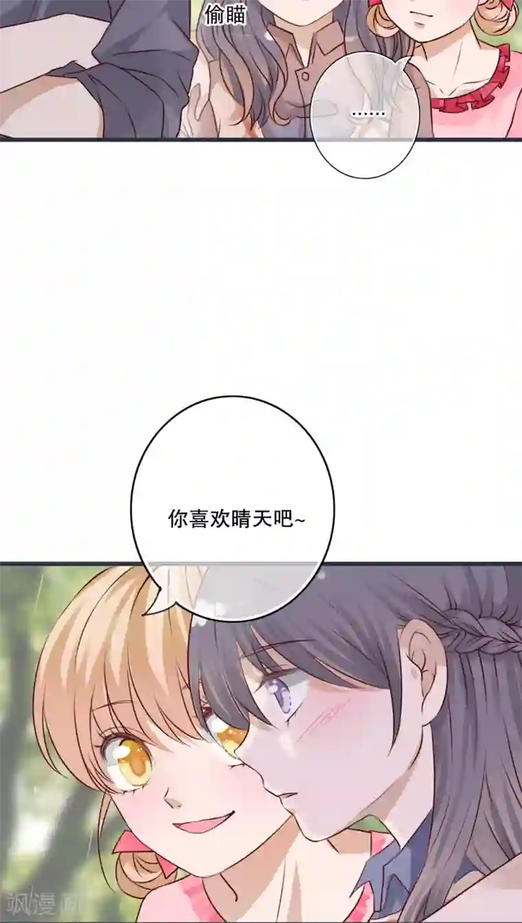 雨后的盛夏第25话 最喜欢的天气是雨天