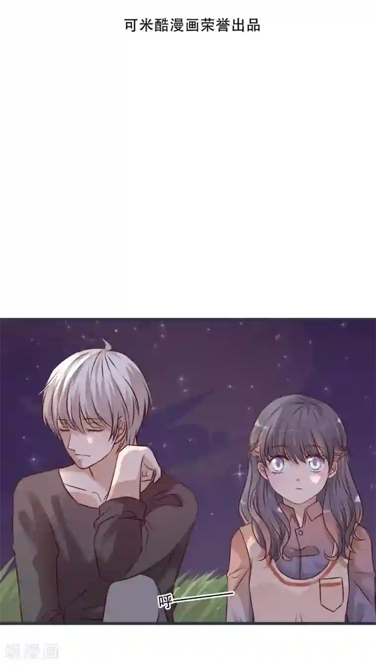 雨后的盛夏第26话 我喜欢你