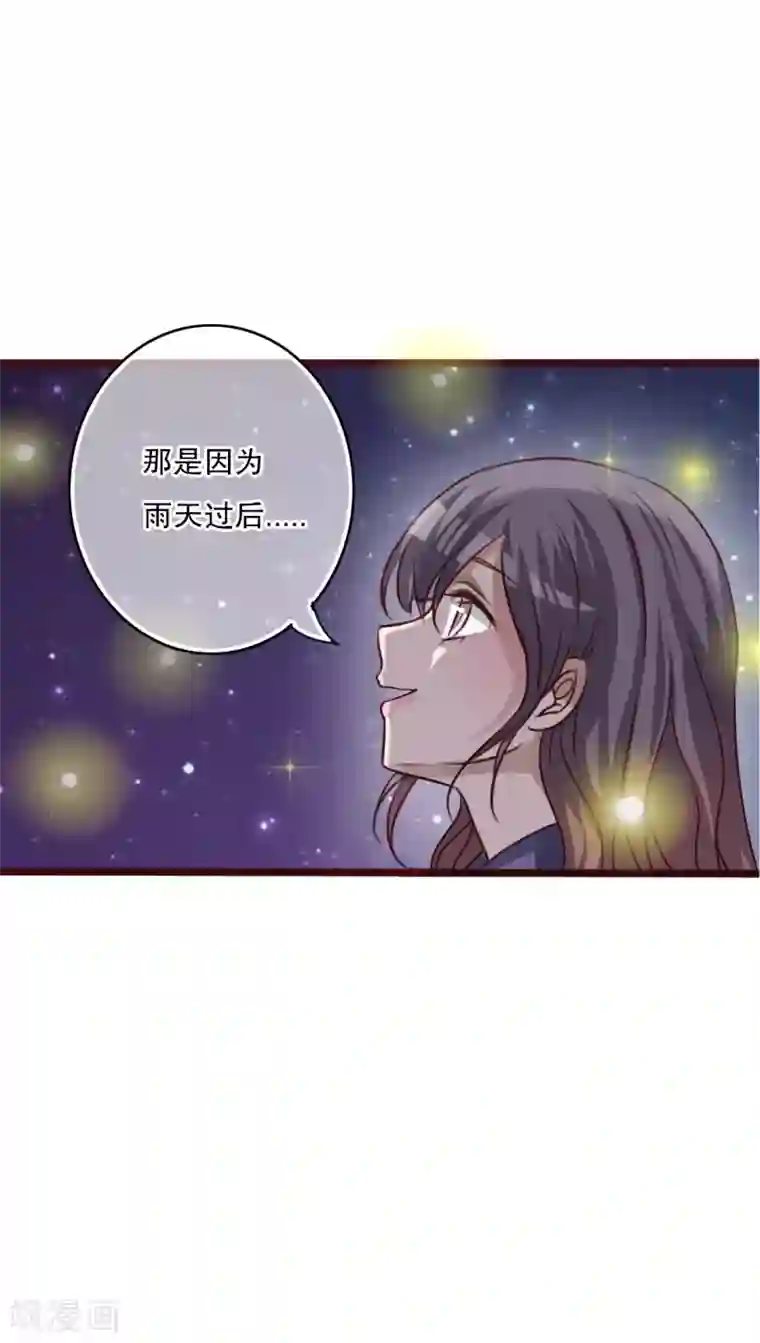 雨后的盛夏第26话 我喜欢你